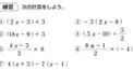 中学校1年生のまとめ検定！