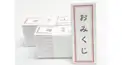 2022年後半の運試し！