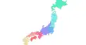 あなたの出身地方を当てます！