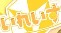 Ifくん検定