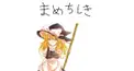 東方の役に立たない豆知識検定