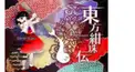 東方紺珠伝の役に立つかわからないクイズ