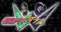 仮面ライダーW検定