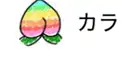 からぴち検定🍑