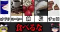 ○○するとタヒぬ!?くだらん雑学検定