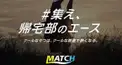 【帰宅部】入部テスト