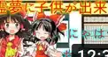 まったりさん検定(霊夢に娘ができちゃったようですよ！？)