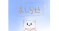 ことちゃのお知らせ