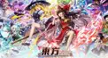 東方キャラ検定