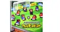 カルチョビット検定 中級