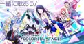 プロセカ検定【雑学編その2】