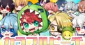 転生したらからぴちメンバーになってた診断（？）