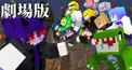 『からぴち＼魔王と予言の少女』けんてー！