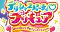 デリシャスパーティ♡プリキュア