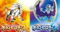 ポケットモンスター(サンムーンシリーズ)