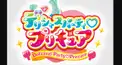 デリシャスパーティ♡プリキュア 総合問題1