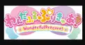 わんだふるぷりきゅあ