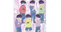 松野家兄弟との相性診断！