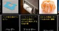 名前知らないあれ検定