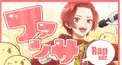 りうらくん検定！（初心者向けかもしれない）