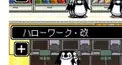 テイペンウォーズ…楽しすぎだろ…