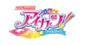 アイカツ！カード検定