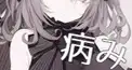相談などを聞きます