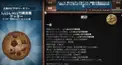 Cookie Clicker GC、RC編