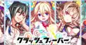 クラフィ ユニット検定【アカデミア】