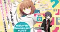 ボカロMF文庫J検定(三月みどりinグッバイ宣言)