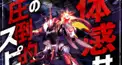ぱちんこCR聖戦士ダンバイン検定