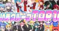 歌い手好き集まれーー