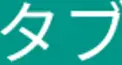 北西PCクラブ掲示板