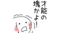 天才の先生！褒めまくり掲示板！（まりら、りら専用です☆）