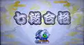 段位道場2022 七段検定