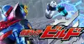 仮面ライダービルド検定🐇🐉🤖🐊