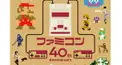 ファミコン検定〈ファミコン40周年〉