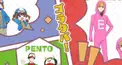 ゴラクバ!検定!!