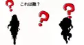 YouTuberイラストシルエットクイズ‼