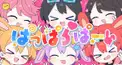 るうとひーちゃんの部屋