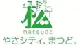 松戸市検定