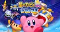 カービィwiiデラックス検定第1回
