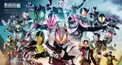 仮面ライダー好きなやつあつまれ!