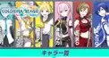 プロセカキャラ診断(バーチャルシンガー除く)