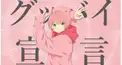 てると　3問でできる似てるか診断！！！