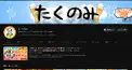 たくのみ検定　[＃中級] (2025-7月 修正)