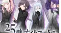 ニーゴのキャラ診断！
