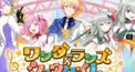 ワンダショキャラ診断！！