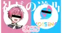 VOISINGけんてー！！part2