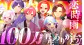 いれいすのオリ曲恋時雨の歌詞検定